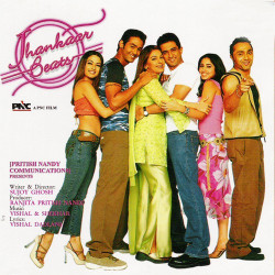Unknown Jhankaar Beats