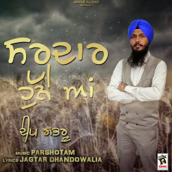 Punjabi Unknown