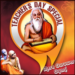 Unknown Mere Guruwar Gyani - Teacher s Day Special