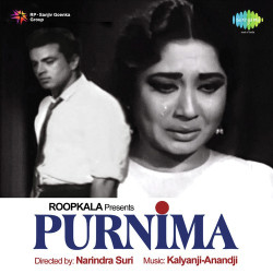 Unknown Purnima