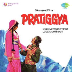 Unknown Pratiggya