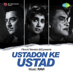 Unknown Ustadon Ke Ustad