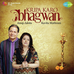Unknown Kripa Karo Bhagwan