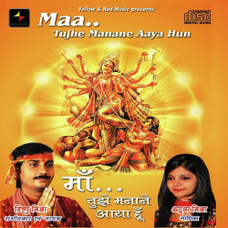 Unknown Maa Tujhe Manane Aaya Hun