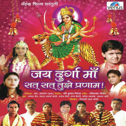 Unknown Jai Durga Maa Sat Sat Tujhe Pranam