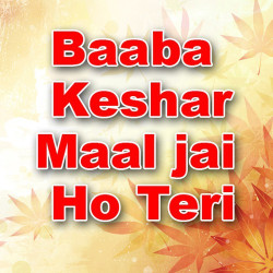 Unknown Baaba Keshar Maal Jai Ho Teri