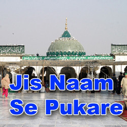 Unknown Jis Naam Se Pukare