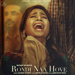 Unknown Rondi Naa Hove