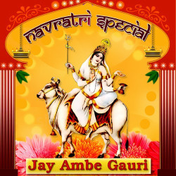 Unknown Jay Ambe Gauri - Navratri Special