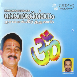 Unknown Namasangeerthanam
