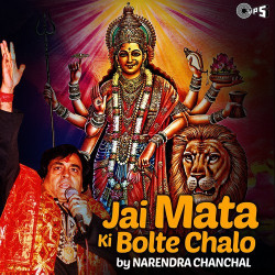 Unknown Jai Mata Ki Bolte Chalo By Narendra Chanchal