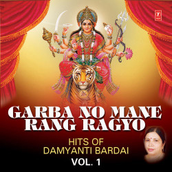 Unknown Hits Of Damyanti Bardai (Garba No Mane Rang Ragyo)