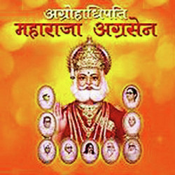Unknown Agrohadhipati Maharaja Agrasen