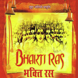 Unknown Bhakti Ras