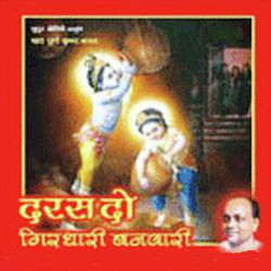 Unknown Daras Do Girdhari Banvari