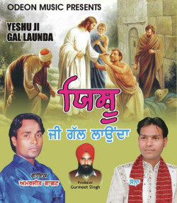 Punjabi Unknown