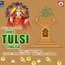 Unknown Shree Tulsi Chalisa