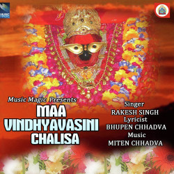 Unknown Maa Vindhyavasini Chalisa