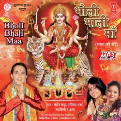 Unknown Bholi Bhali Maa