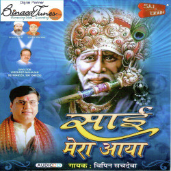 Unknown Sai Mera Aaya
