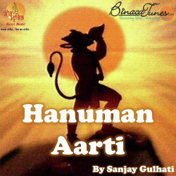 Unknown Hanuman Aarti