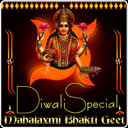 Unknown Diwali Special - Mahalaxmi Bhakti Geet