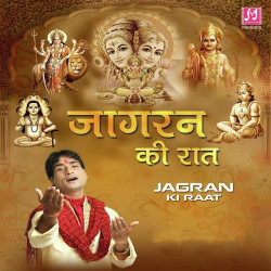 Unknown Jagran Ki Raat
