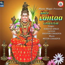 Unknown Shri Lalitaa Chalisa