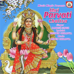 Unknown Shri Parvati Chalisa