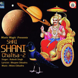 Unknown Shri Shani Chalisa 2