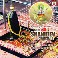 Unknown Shri Shanidev Chalisa 3