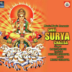 Unknown Shri Surya Chalisa