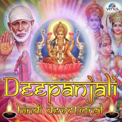 Unknown Deepanjali