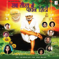 Unknown Sab Teerath Mein Pawan Shirdi