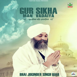 Unknown Gur Sikha Man Vadaiya