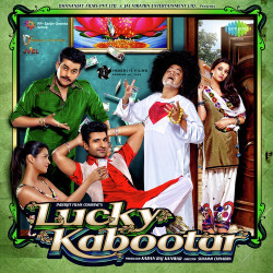 Unknown Lucky Kabootar