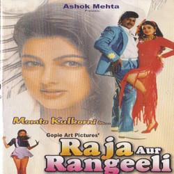 Unknown Raja Aur Rangili
