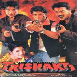 Unknown Trishakti