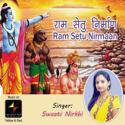 Unknown Ram Setu Nirmaan