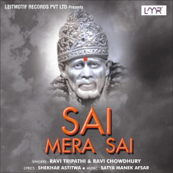 Unknown Sai Mera Sai