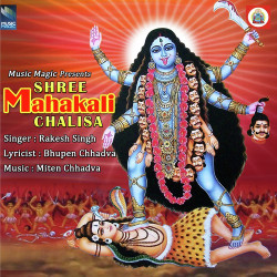 Unknown Shree Mahakali Chalisa