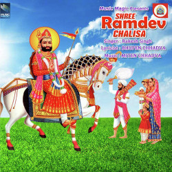 Unknown Shree Ramdev Chalisa