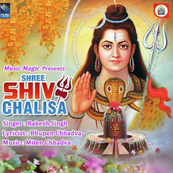 Unknown Shree Shiv Chalisa