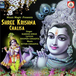Unknown Shree Krishna Chalisa