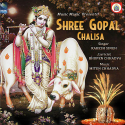 Unknown Shree Gopal Chalisa