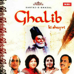 Unknown Ghalib Ki Shayri