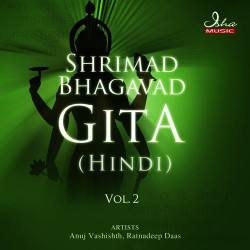 Unknown Shrimad Bhagavad Gita (Hindi) - Vol 2