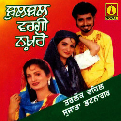 Punjabi Unknown