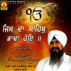 Unknown Jis Da Sahib Daadha Hoye