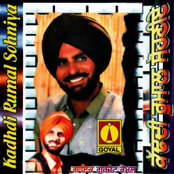 Unknown Kadhdi Rumal Sohniya
